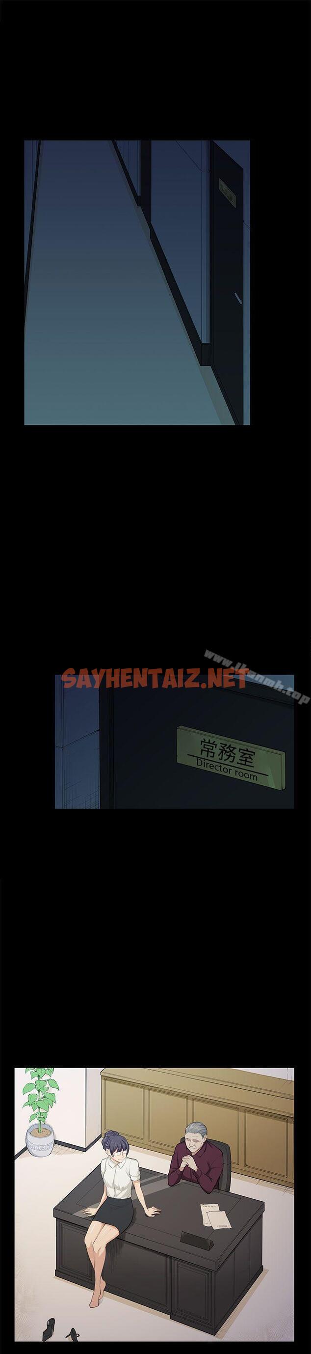 查看漫画斯德哥爾摩症候群 - 第21話 - sayhentaiz.net中的248185图片