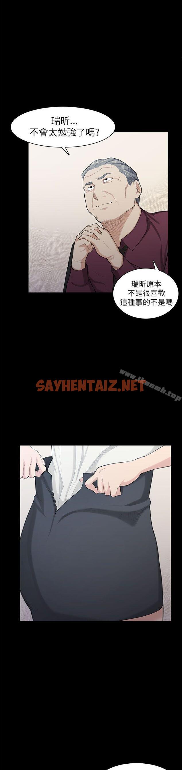 查看漫画斯德哥爾摩症候群 - 第21話 - sayhentaiz.net中的248236图片