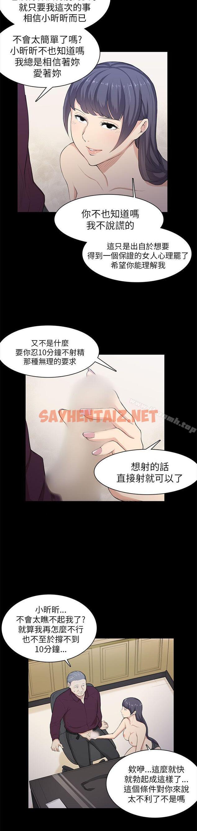 查看漫画斯德哥爾摩症候群 - 第21話 - sayhentaiz.net中的248458图片