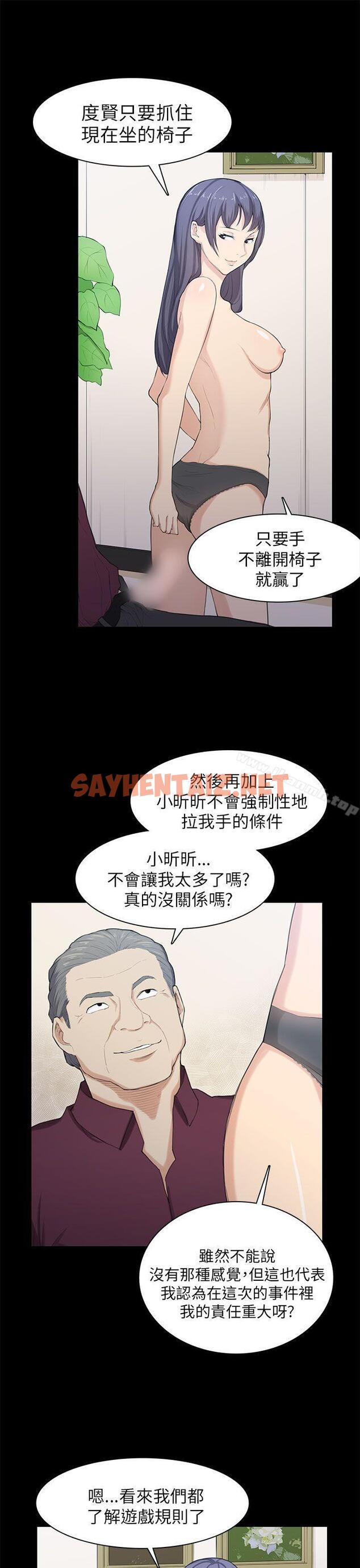 查看漫画斯德哥爾摩症候群 - 第21話 - sayhentaiz.net中的248498图片