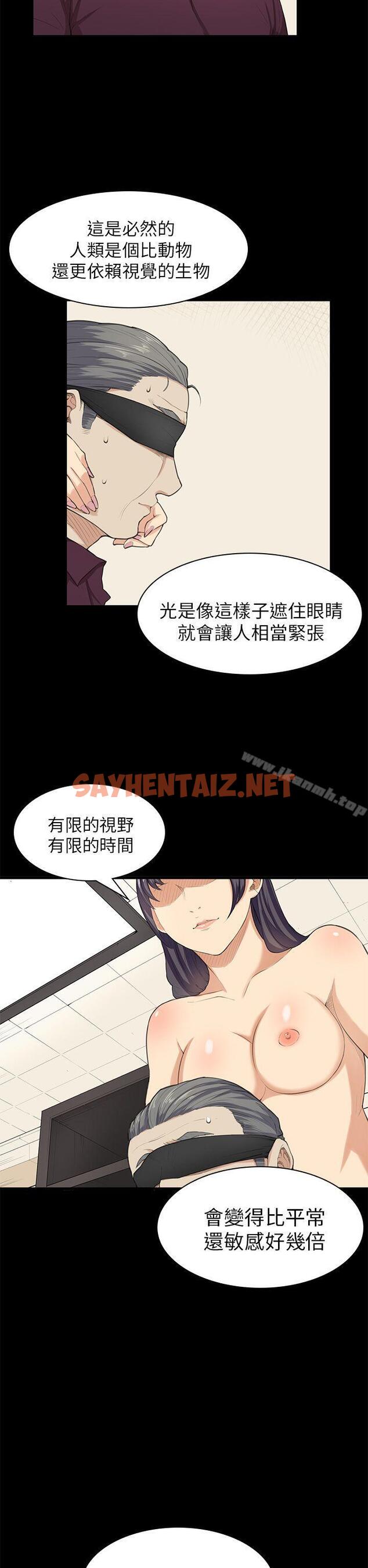 查看漫画斯德哥爾摩症候群 - 第22話 - sayhentaiz.net中的248744图片