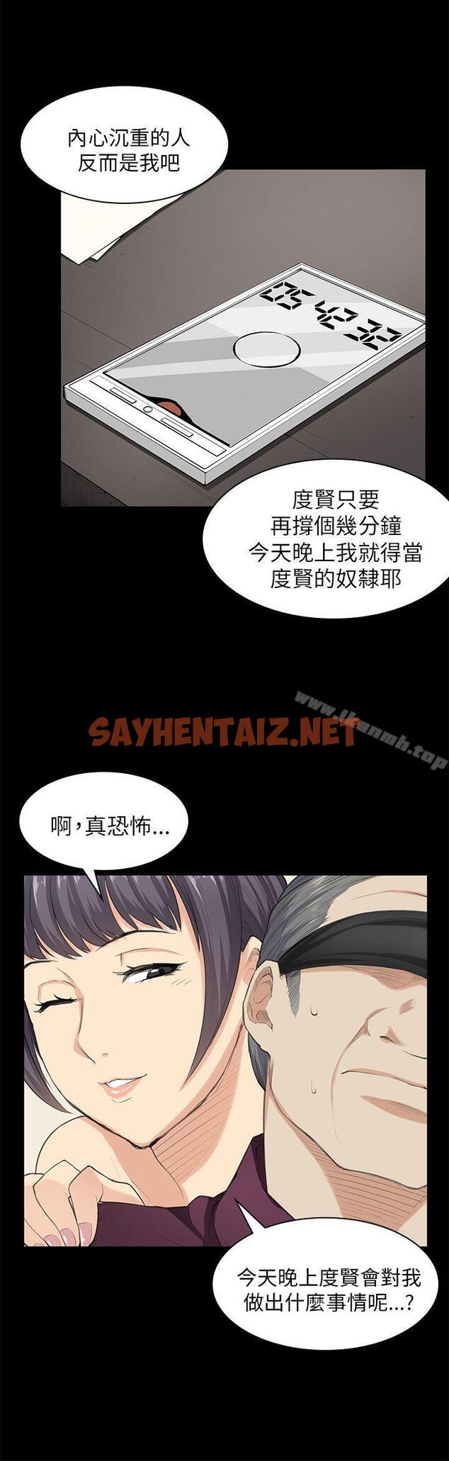 查看漫画斯德哥爾摩症候群 - 第22話 - sayhentaiz.net中的248845图片