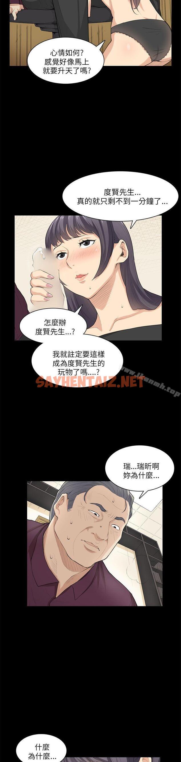 查看漫画斯德哥爾摩症候群 - 第23話 - sayhentaiz.net中的249067图片