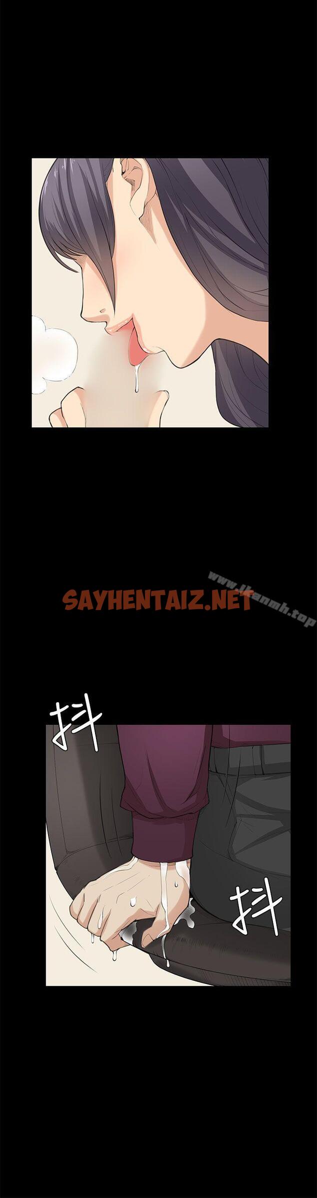 查看漫画斯德哥爾摩症候群 - 第23話 - sayhentaiz.net中的249108图片