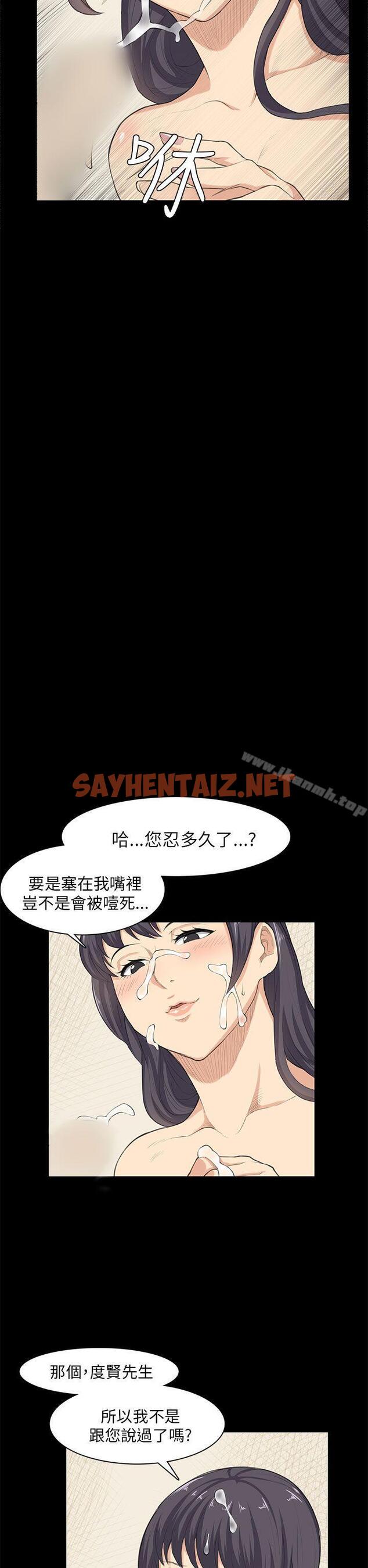 查看漫画斯德哥爾摩症候群 - 第23話 - sayhentaiz.net中的249176图片