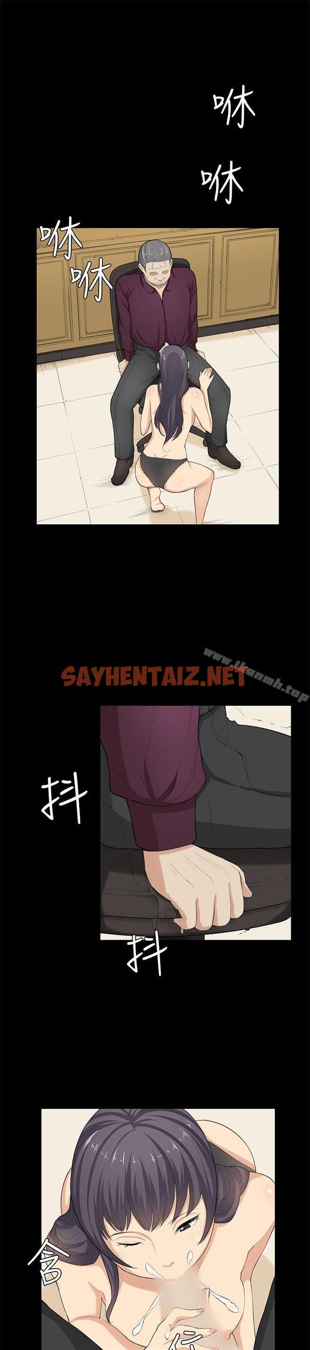 查看漫画斯德哥爾摩症候群 - 第23話 - sayhentaiz.net中的249235图片