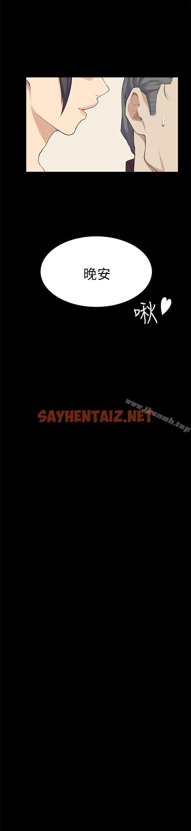 查看漫画斯德哥爾摩症候群 - 第23話 - sayhentaiz.net中的249331图片