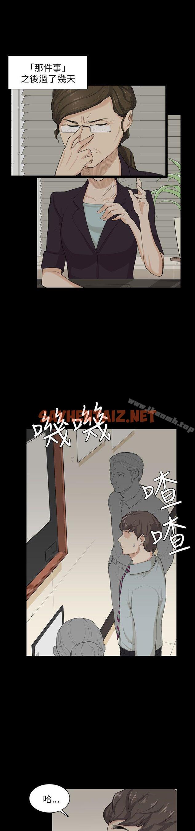 查看漫画斯德哥爾摩症候群 - 第23話 - sayhentaiz.net中的249346图片