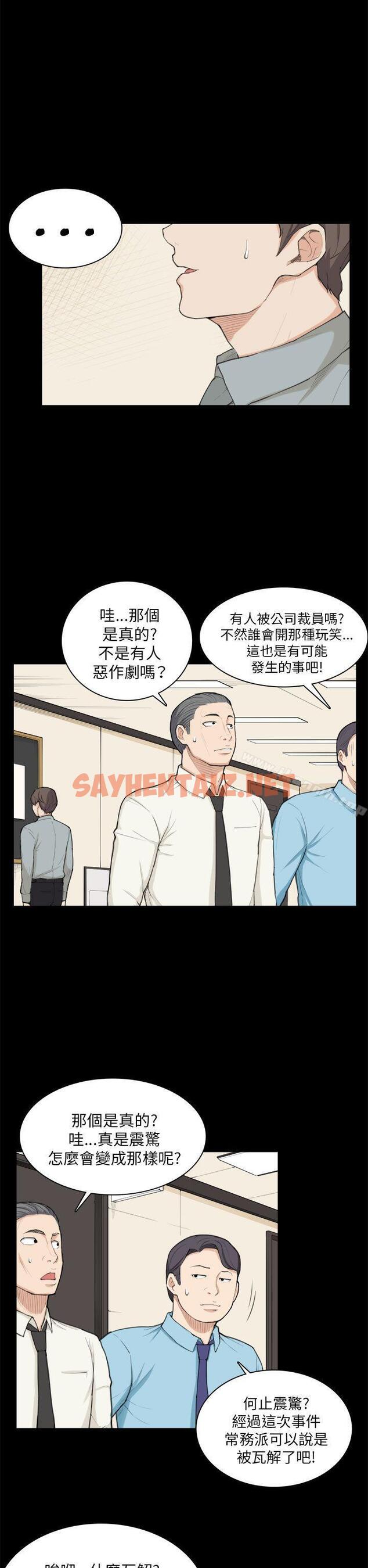 查看漫画斯德哥爾摩症候群 - 第24話 - sayhentaiz.net中的249383图片