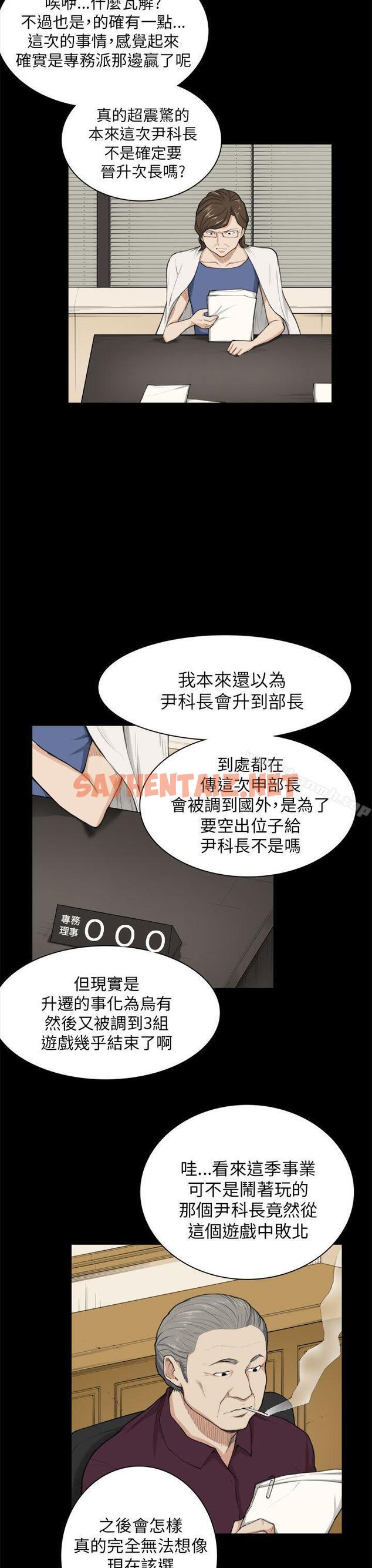 查看漫画斯德哥爾摩症候群 - 第24話 - sayhentaiz.net中的249392图片