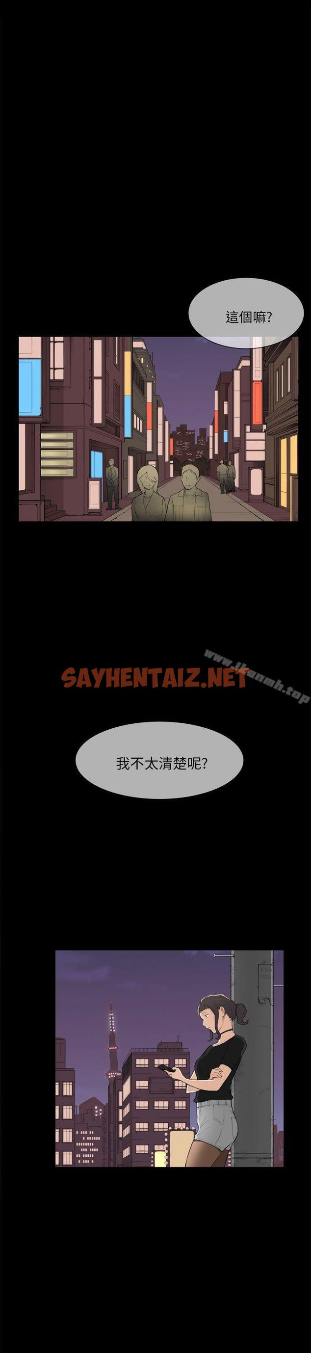 查看漫画斯德哥爾摩症候群 - 第24話 - sayhentaiz.net中的249594图片