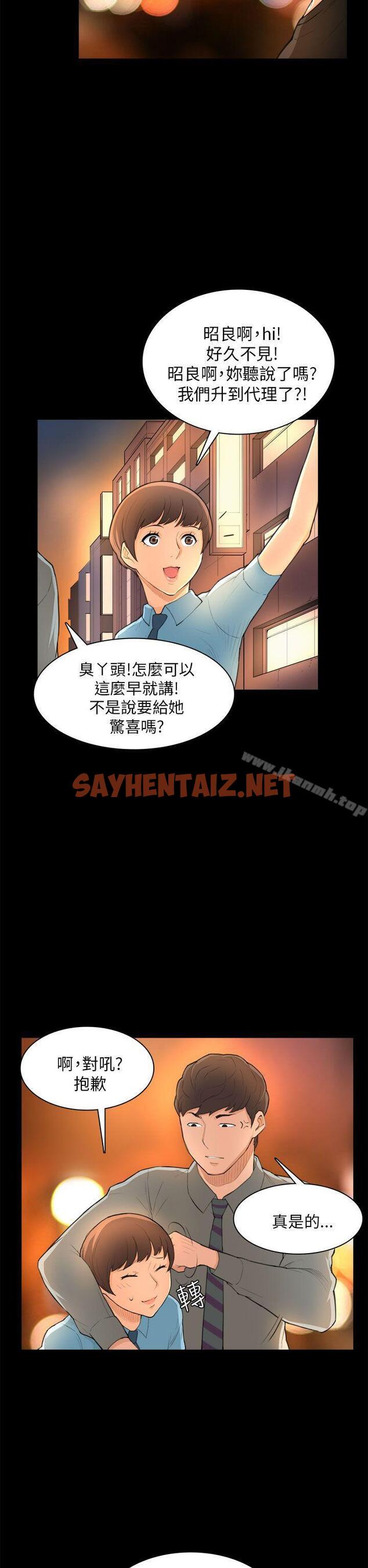 查看漫画斯德哥爾摩症候群 - 第24話 - sayhentaiz.net中的249723图片