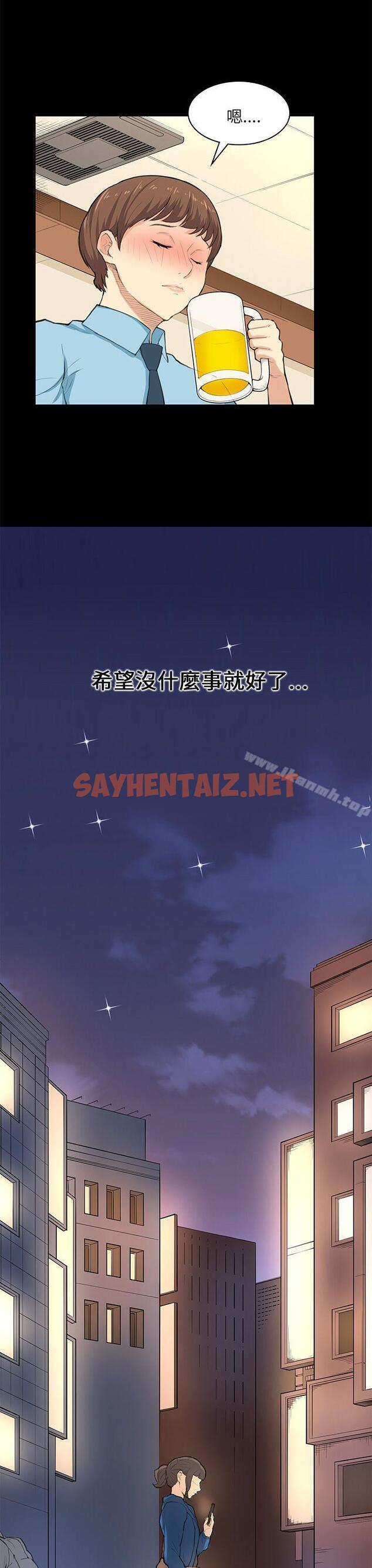 查看漫画斯德哥爾摩症候群 - 第25話 - sayhentaiz.net中的249952图片