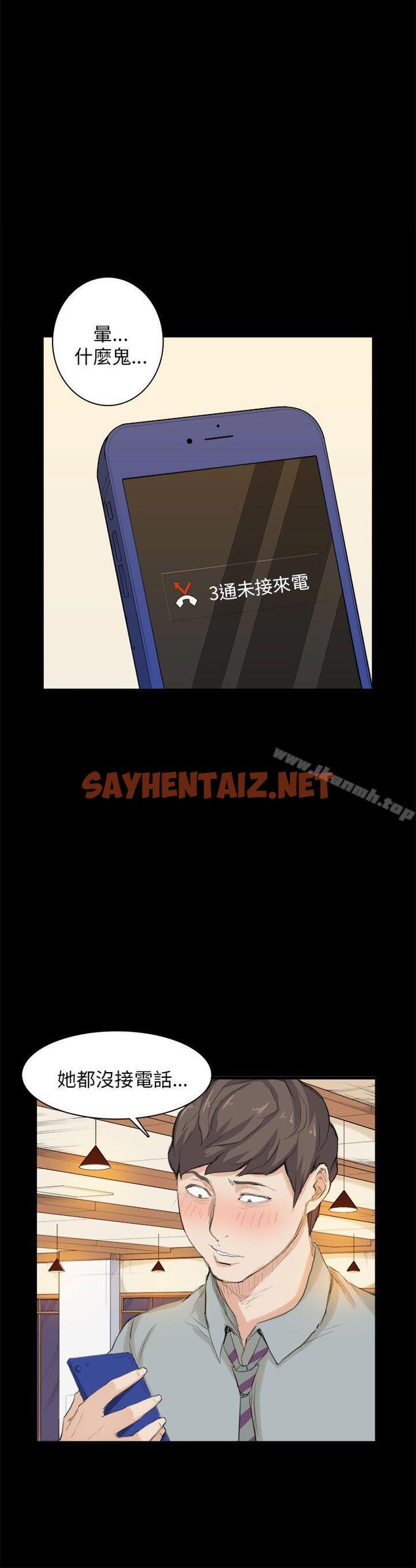 查看漫画斯德哥爾摩症候群 - 第26話 - sayhentaiz.net中的250307图片