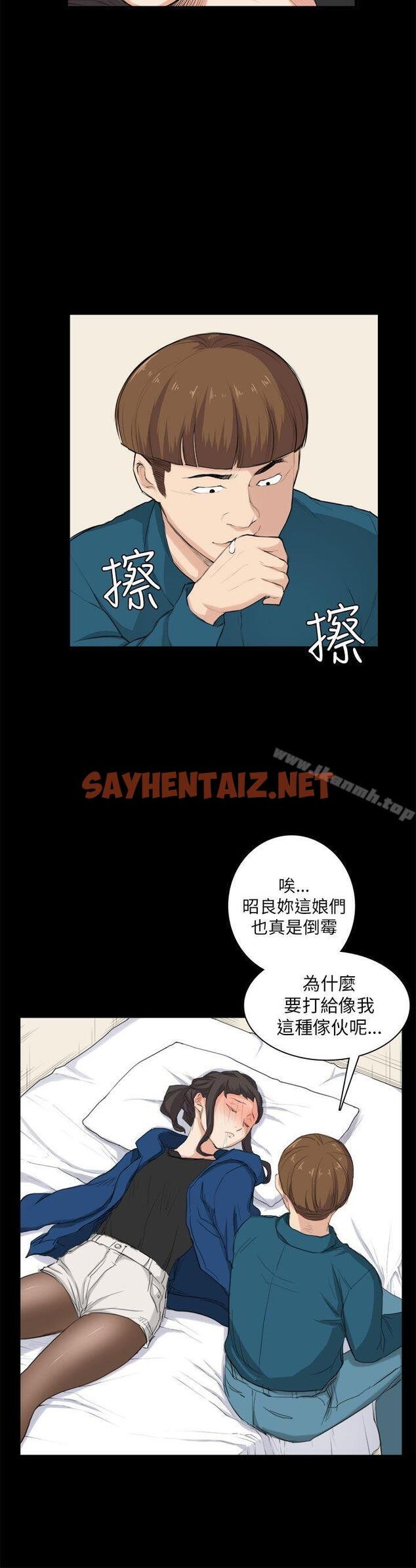 查看漫画斯德哥爾摩症候群 - 第26話 - sayhentaiz.net中的250391图片