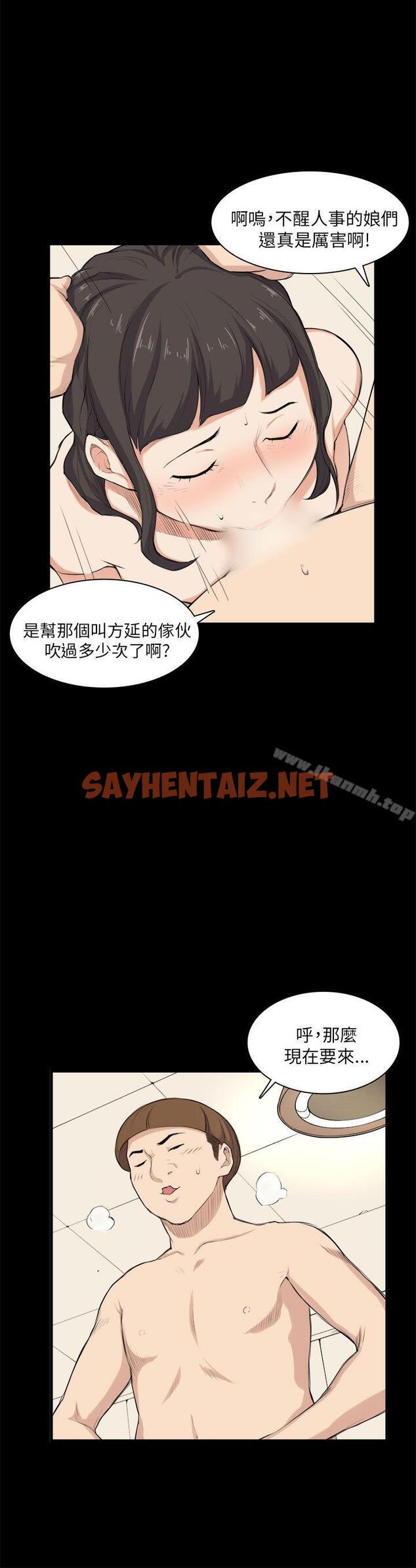 查看漫画斯德哥爾摩症候群 - 第26話 - sayhentaiz.net中的250446图片