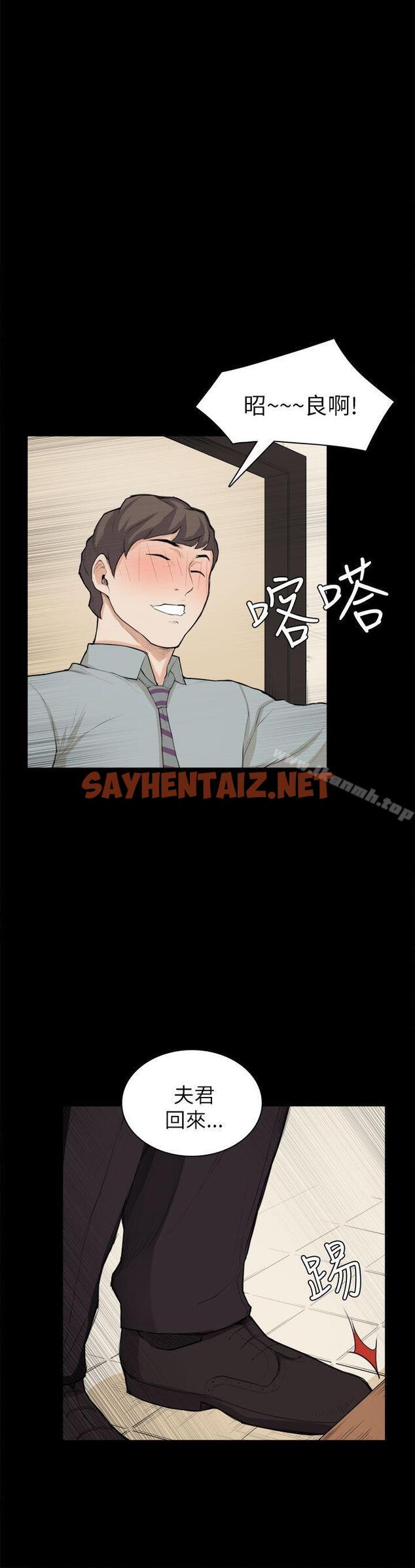 查看漫画斯德哥爾摩症候群 - 第26話 - sayhentaiz.net中的250630图片