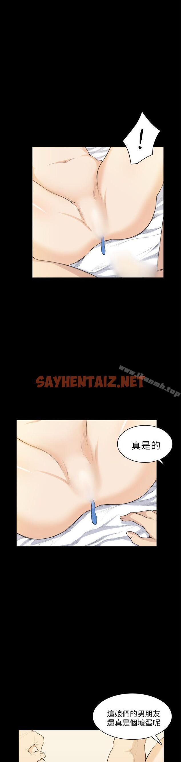 查看漫画斯德哥爾摩症候群 - 第27話 - sayhentaiz.net中的250840图片