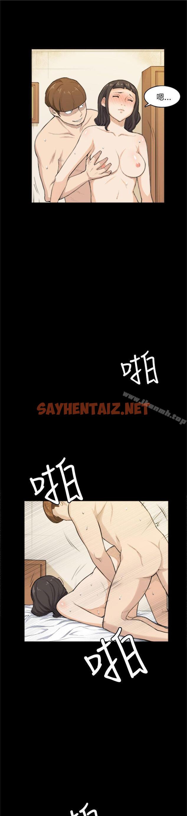 查看漫画斯德哥爾摩症候群 - 第27話 - sayhentaiz.net中的250881图片