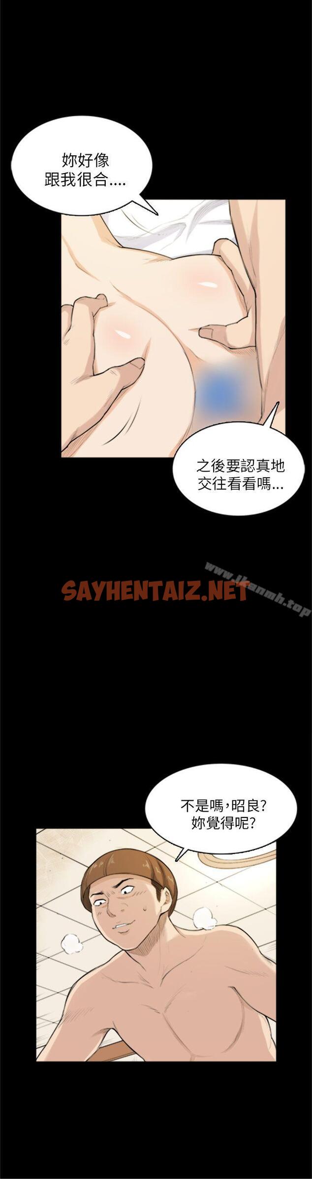 查看漫画斯德哥爾摩症候群 - 第27話 - sayhentaiz.net中的250939图片