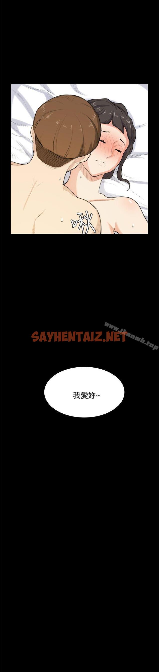 查看漫画斯德哥爾摩症候群 - 第27話 - sayhentaiz.net中的251066图片