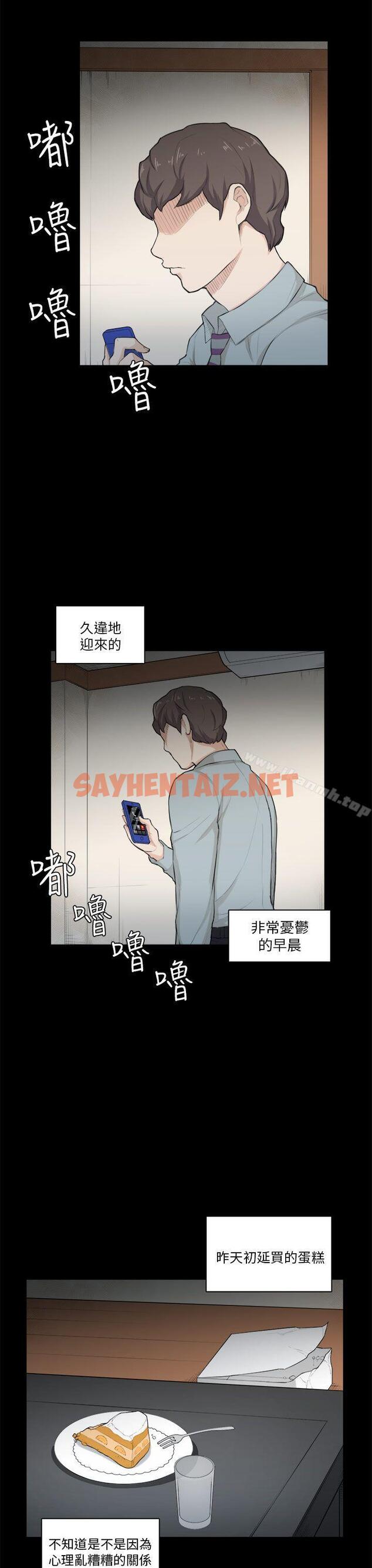 查看漫画斯德哥爾摩症候群 - 第27話 - sayhentaiz.net中的251086图片