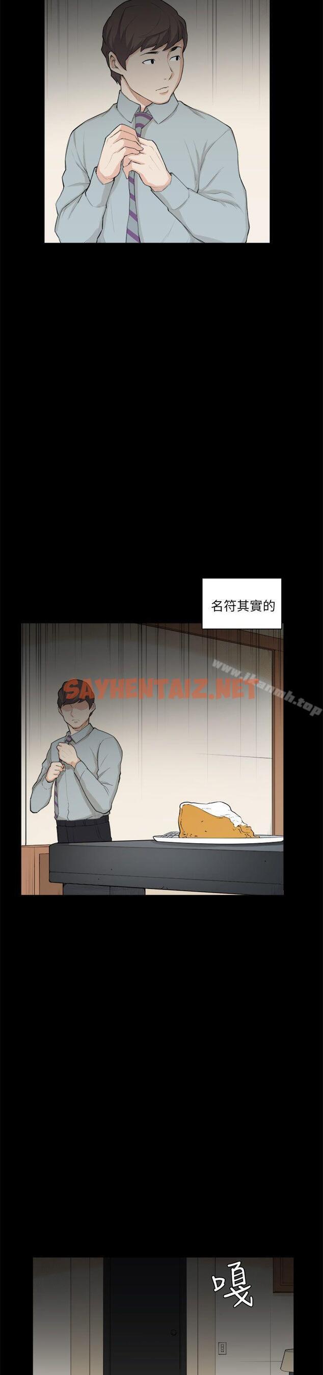 查看漫画斯德哥爾摩症候群 - 第27話 - sayhentaiz.net中的251130图片