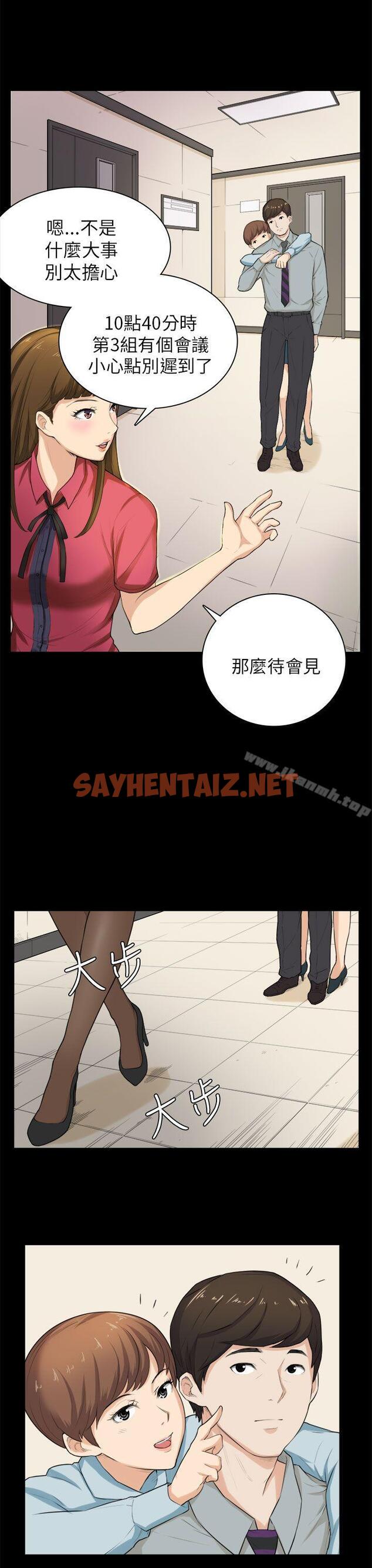 查看漫画斯德哥爾摩症候群 - 第28話 - sayhentaiz.net中的251502图片