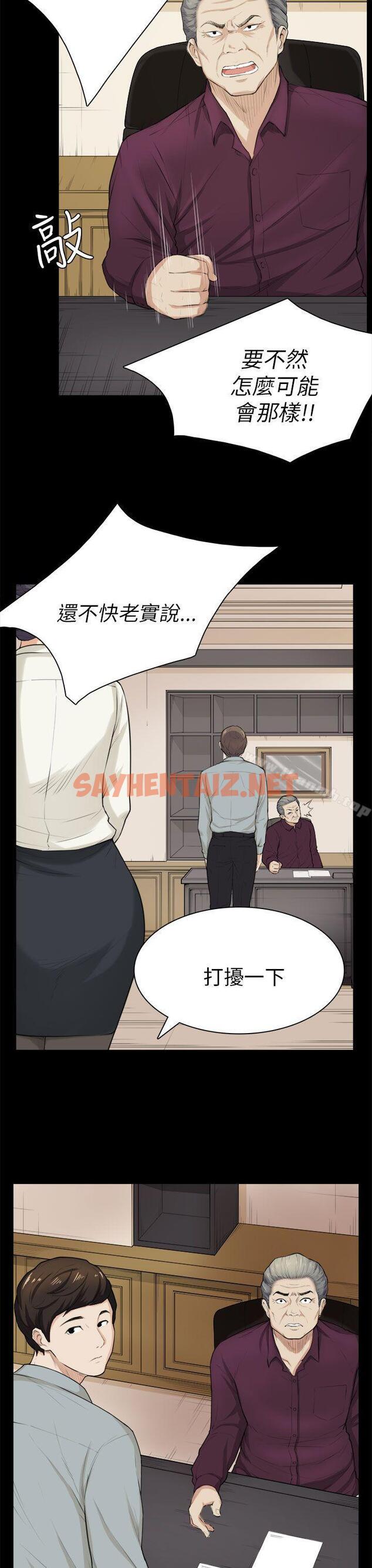 查看漫画斯德哥爾摩症候群 - 第28話 - sayhentaiz.net中的251622图片