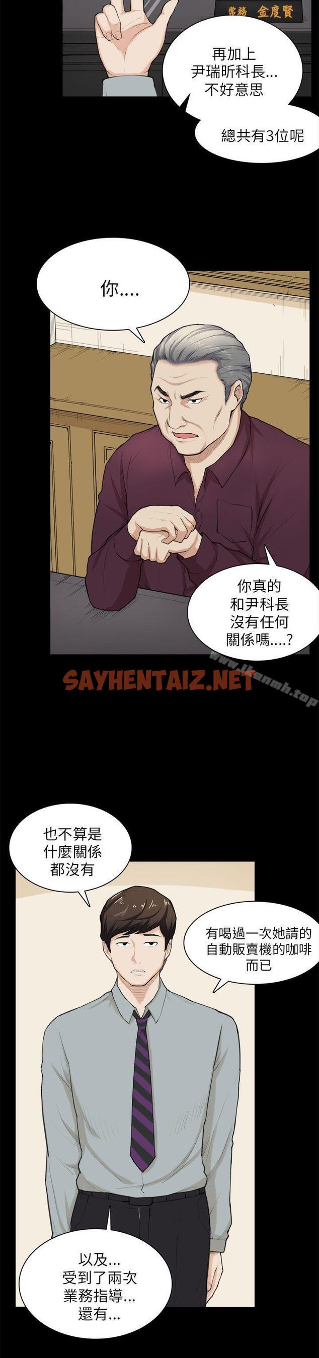 查看漫画斯德哥爾摩症候群 - 第28話 - sayhentaiz.net中的251696图片