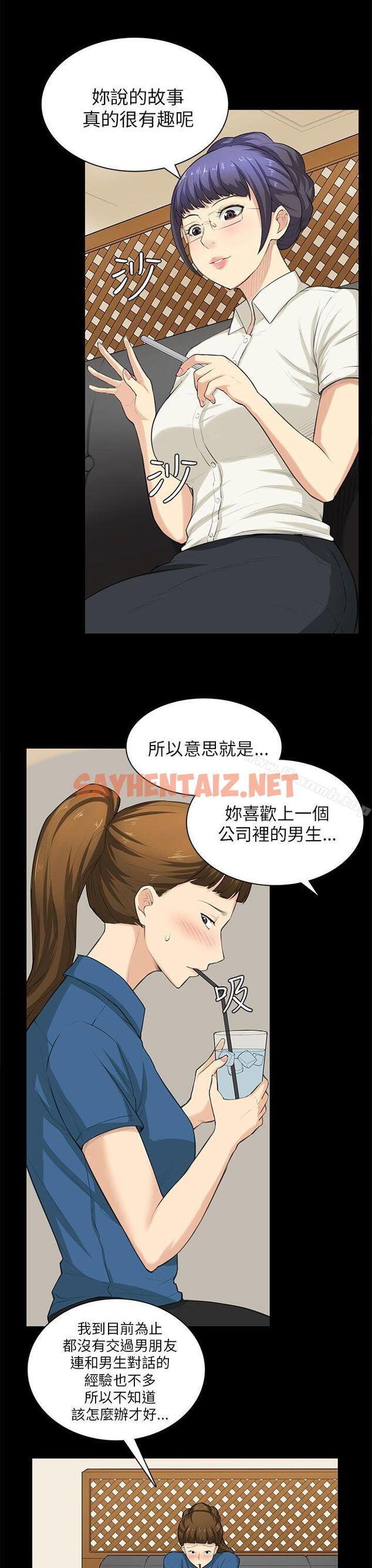 查看漫画斯德哥爾摩症候群 - 第29話 - sayhentaiz.net中的251997图片