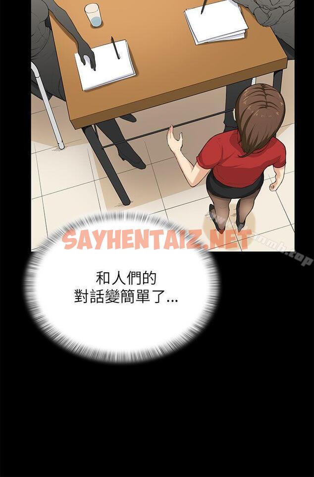 查看漫画斯德哥爾摩症候群 - 第29話 - sayhentaiz.net中的252220图片