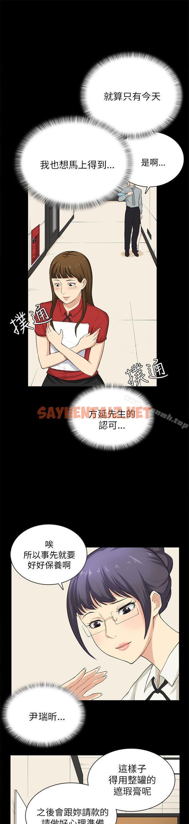 查看漫画斯德哥爾摩症候群 - 第29話 - sayhentaiz.net中的252266图片