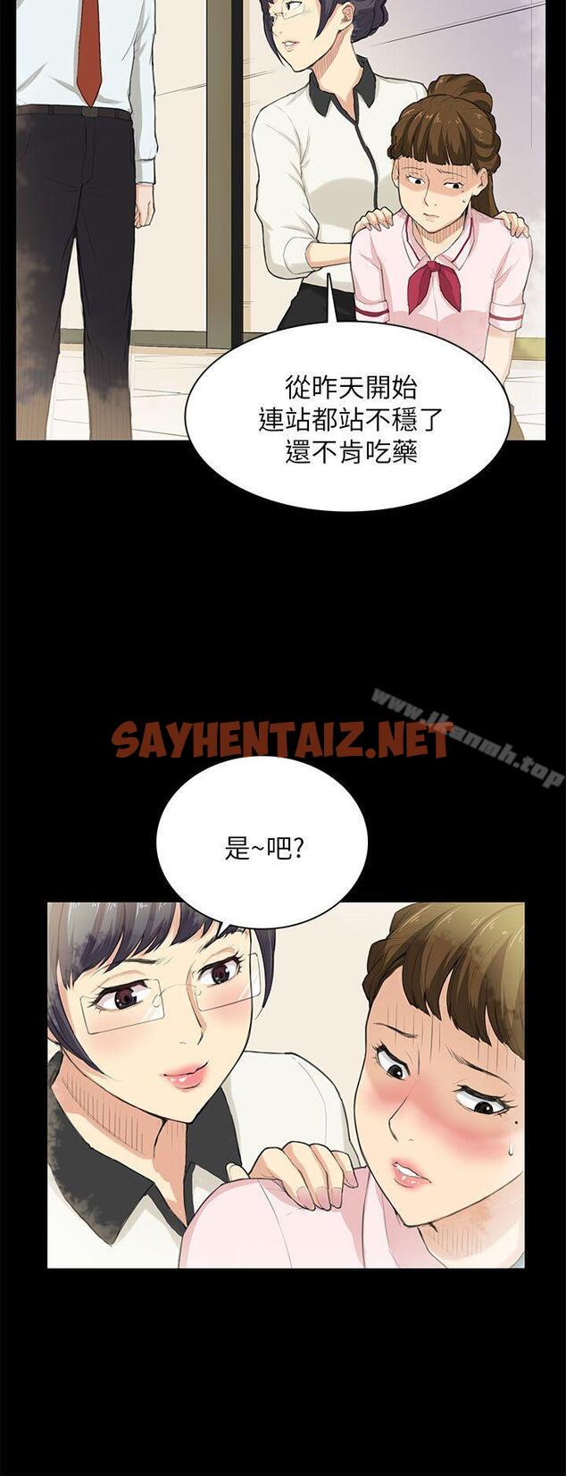 查看漫画斯德哥爾摩症候群 - 第29話 - sayhentaiz.net中的252321图片