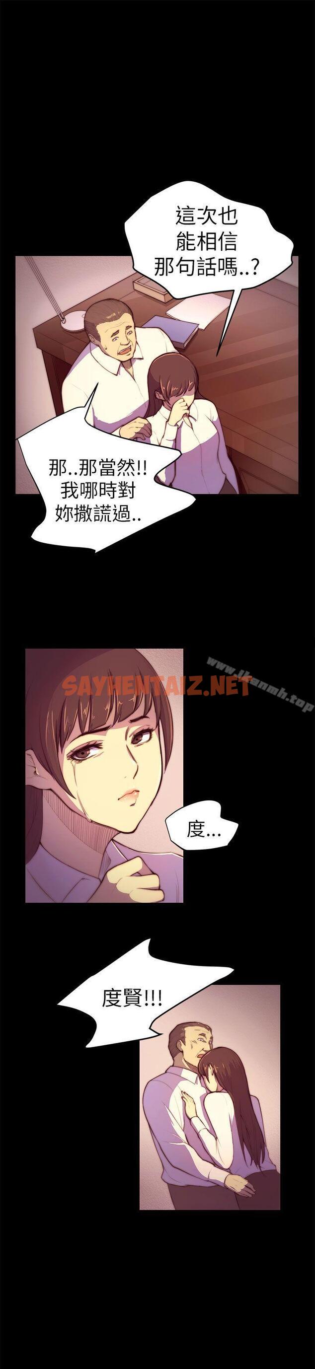 查看漫画斯德哥爾摩症候群 - 第3話 - sayhentaiz.net中的241337图片