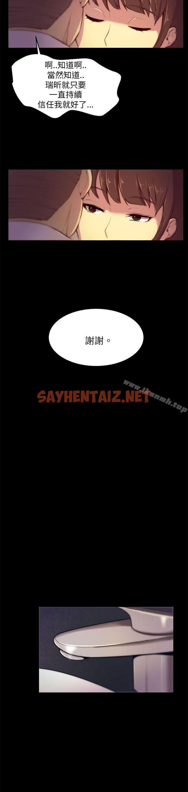 查看漫画斯德哥爾摩症候群 - 第3話 - sayhentaiz.net中的241373图片