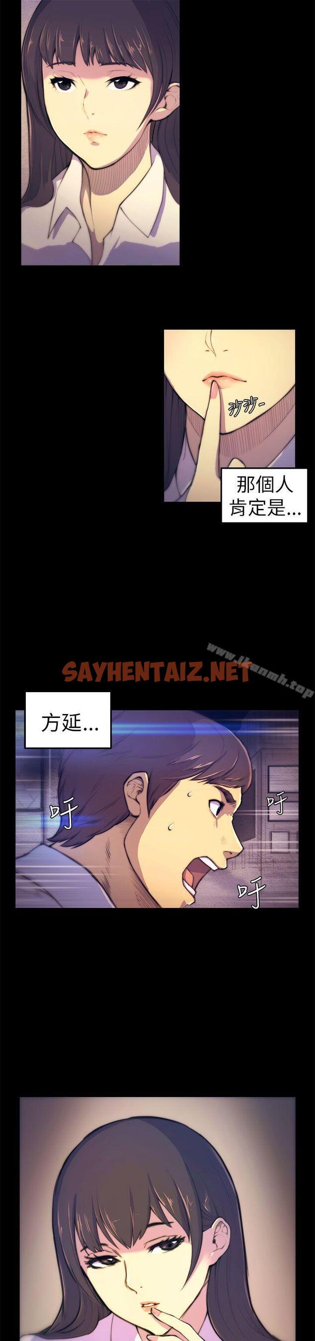 查看漫画斯德哥爾摩症候群 - 第3話 - sayhentaiz.net中的241412图片