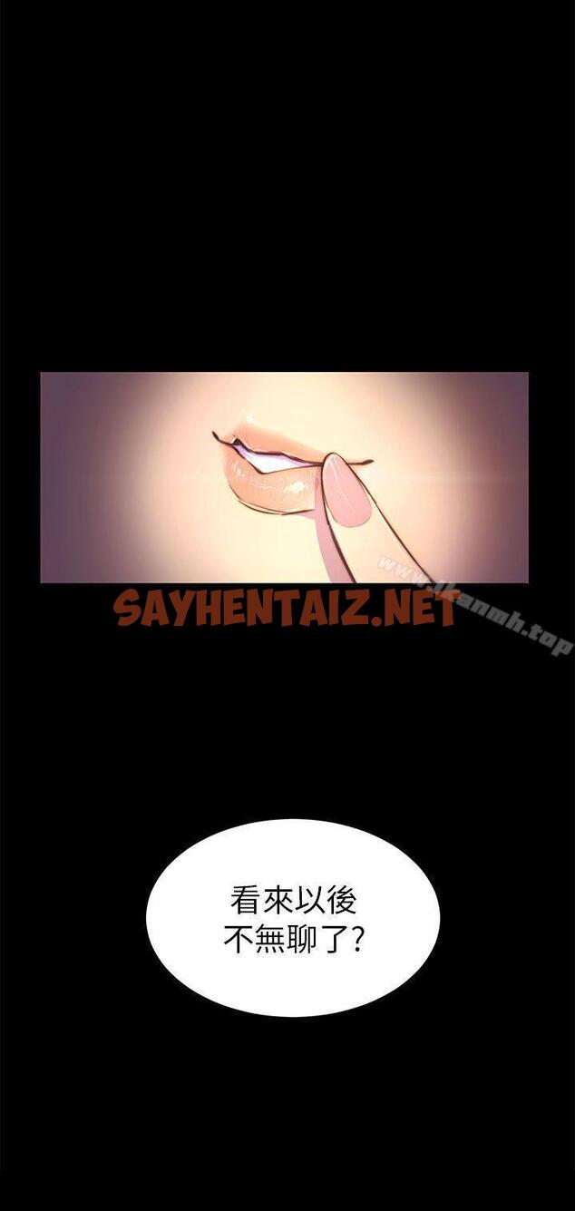 查看漫画斯德哥爾摩症候群 - 第3話 - sayhentaiz.net中的241446图片