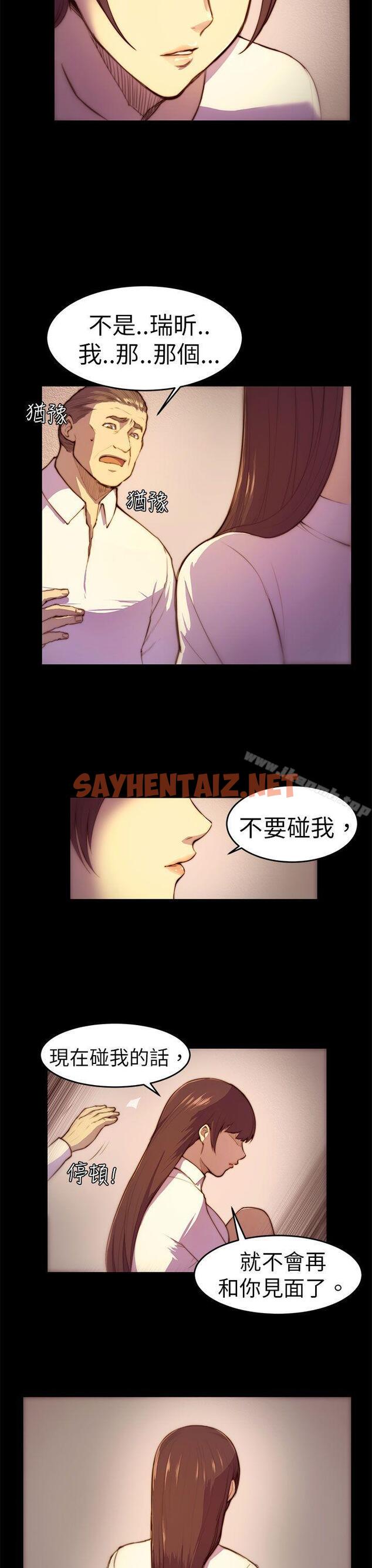 查看漫画斯德哥爾摩症候群 - 第3話 - sayhentaiz.net中的409924图片