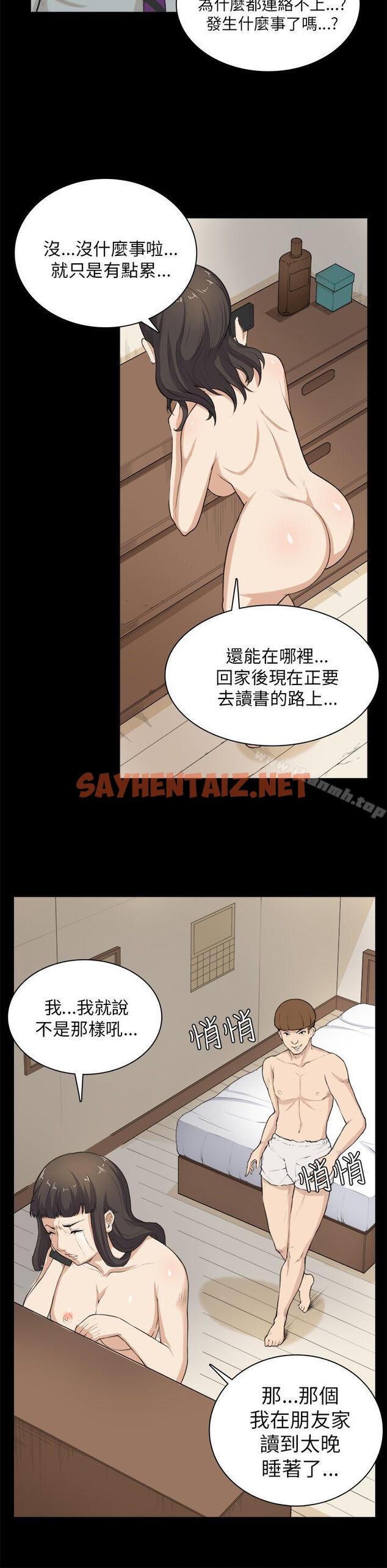 查看漫画斯德哥爾摩症候群 - 第30話 - sayhentaiz.net中的252487图片