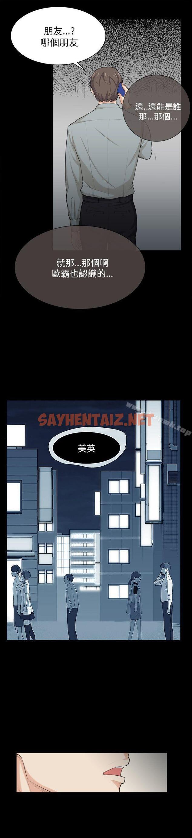 查看漫画斯德哥爾摩症候群 - 第30話 - sayhentaiz.net中的252494图片