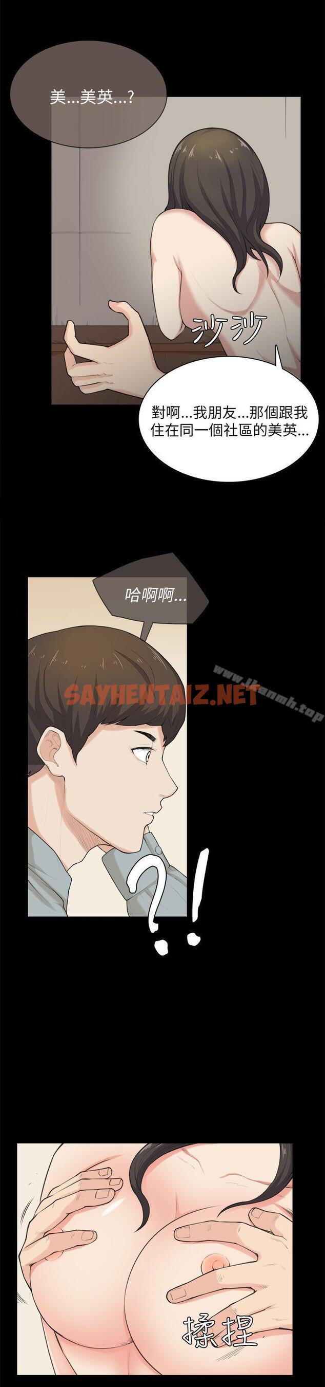 查看漫画斯德哥爾摩症候群 - 第30話 - sayhentaiz.net中的252509图片