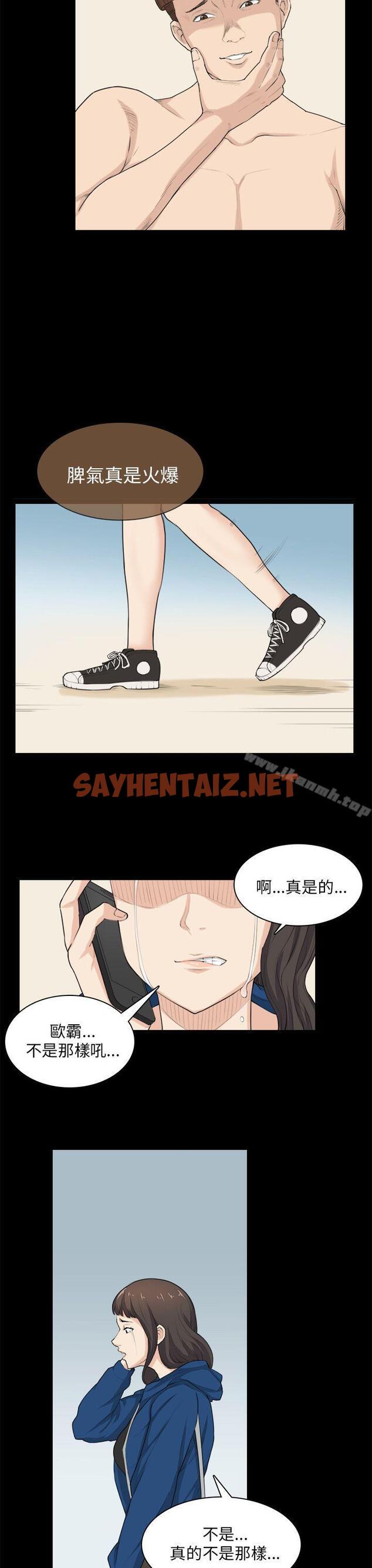 查看漫画斯德哥爾摩症候群 - 第30話 - sayhentaiz.net中的252636图片