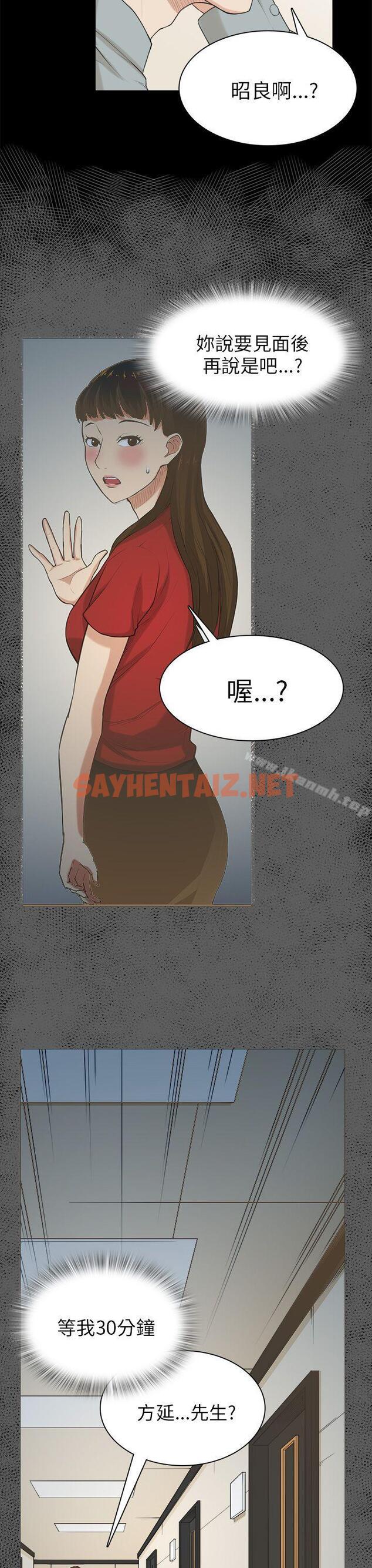 查看漫画斯德哥爾摩症候群 - 第30話 - sayhentaiz.net中的252696图片