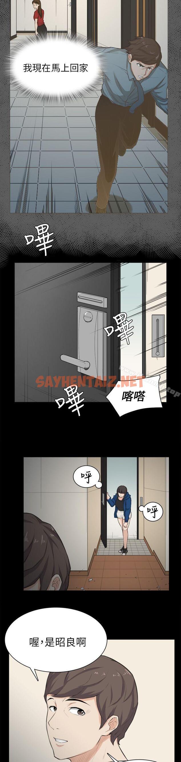 查看漫画斯德哥爾摩症候群 - 第30話 - sayhentaiz.net中的252716图片