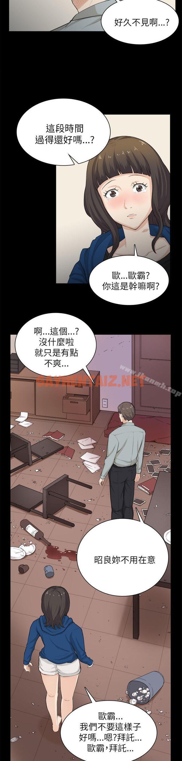 查看漫画斯德哥爾摩症候群 - 第30話 - sayhentaiz.net中的252739图片