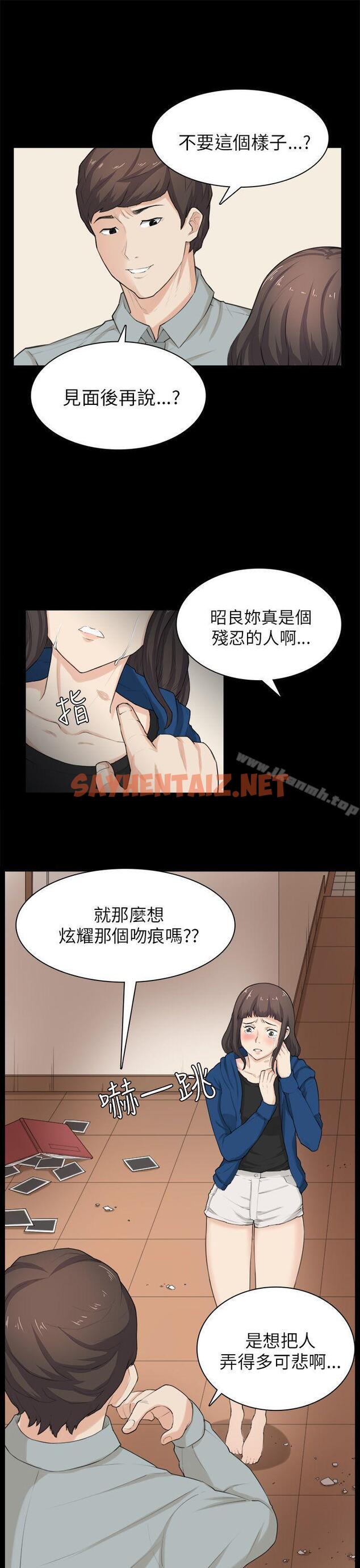 查看漫画斯德哥爾摩症候群 - 第30話 - sayhentaiz.net中的252762图片