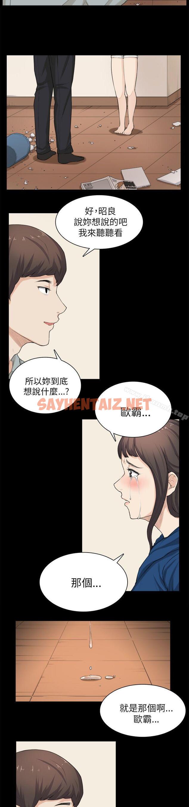 查看漫画斯德哥爾摩症候群 - 第30話 - sayhentaiz.net中的252765图片