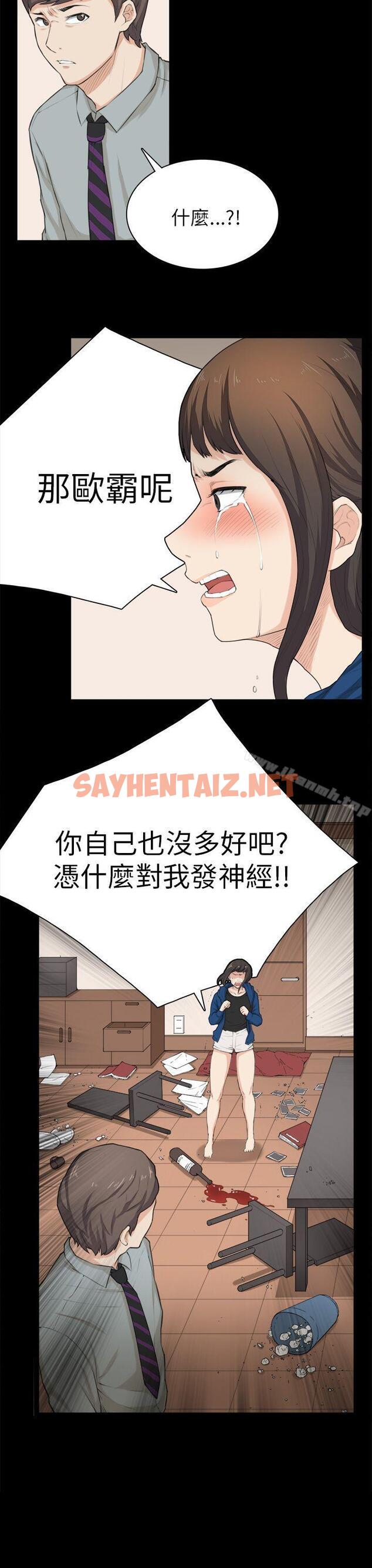 查看漫画斯德哥爾摩症候群 - 第30話 - sayhentaiz.net中的252815图片