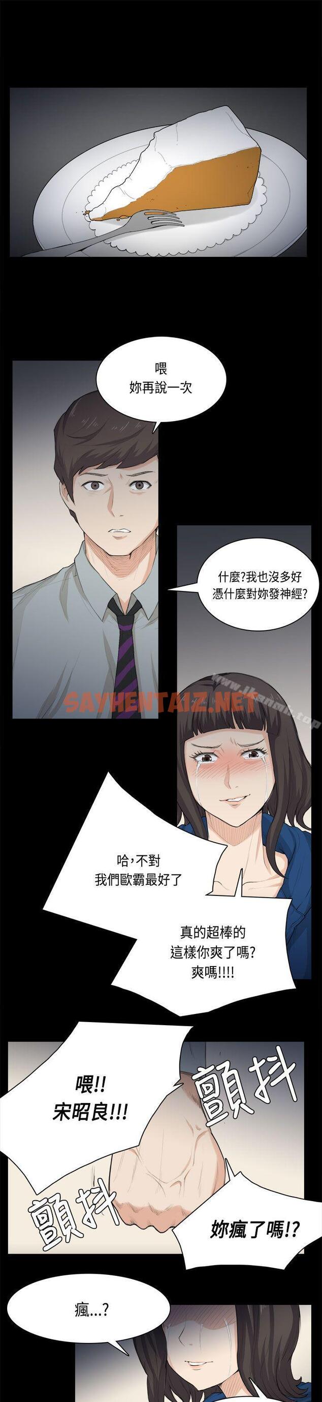 查看漫画斯德哥爾摩症候群 - 第31話 - sayhentaiz.net中的252831图片